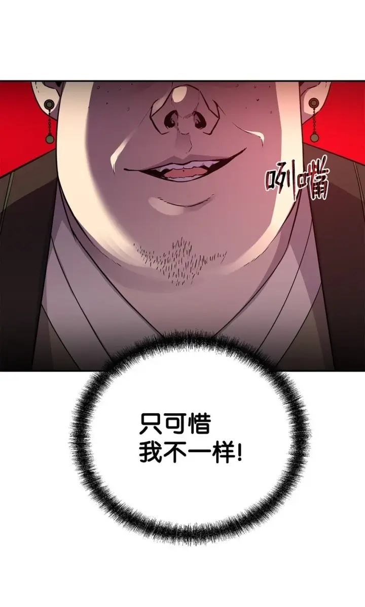 漫画《不死王的轮回》66 攻防战第37张图