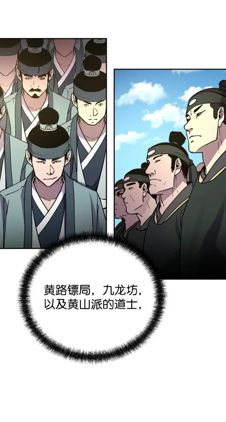 漫画《不死王的轮回》66 攻防战第38张图