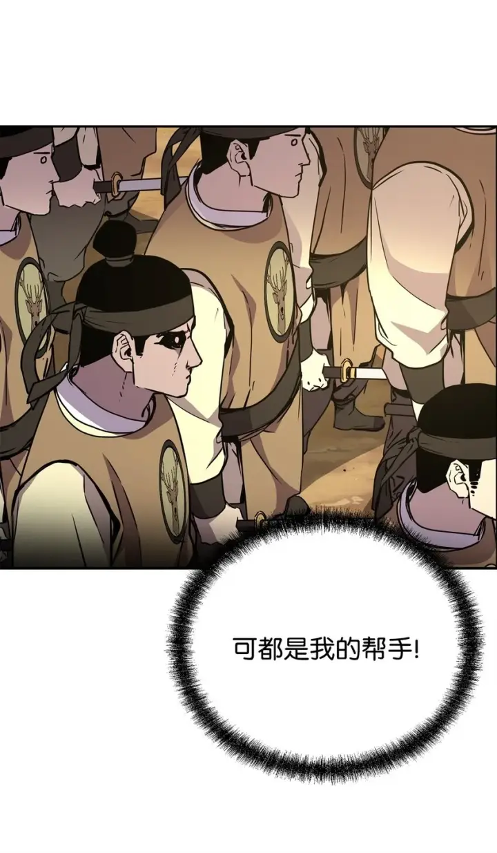 漫画《不死王的轮回》66 攻防战第39张图