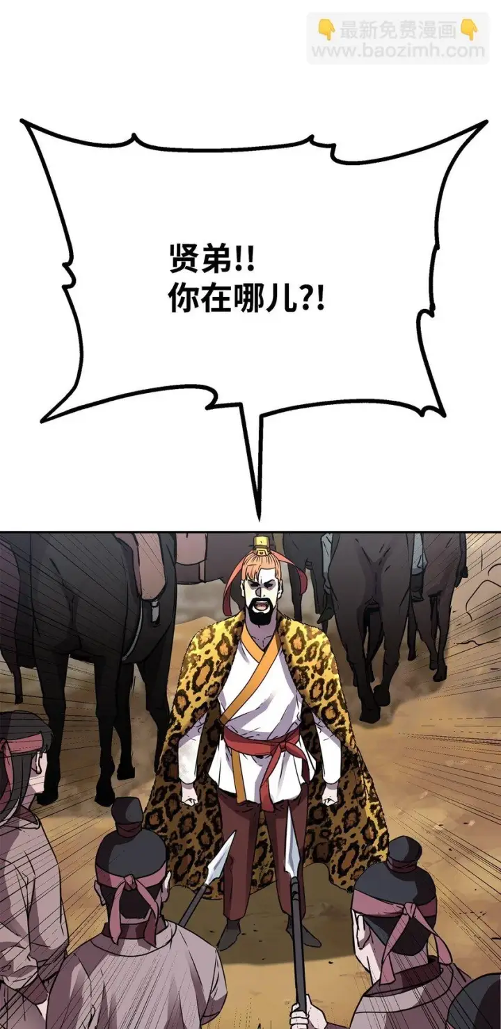 漫画《不死王的轮回》66 攻防战第4张图