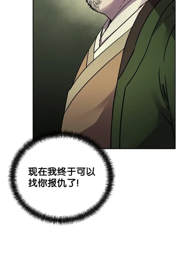 漫画《不死王的轮回》66 攻防战第42张图