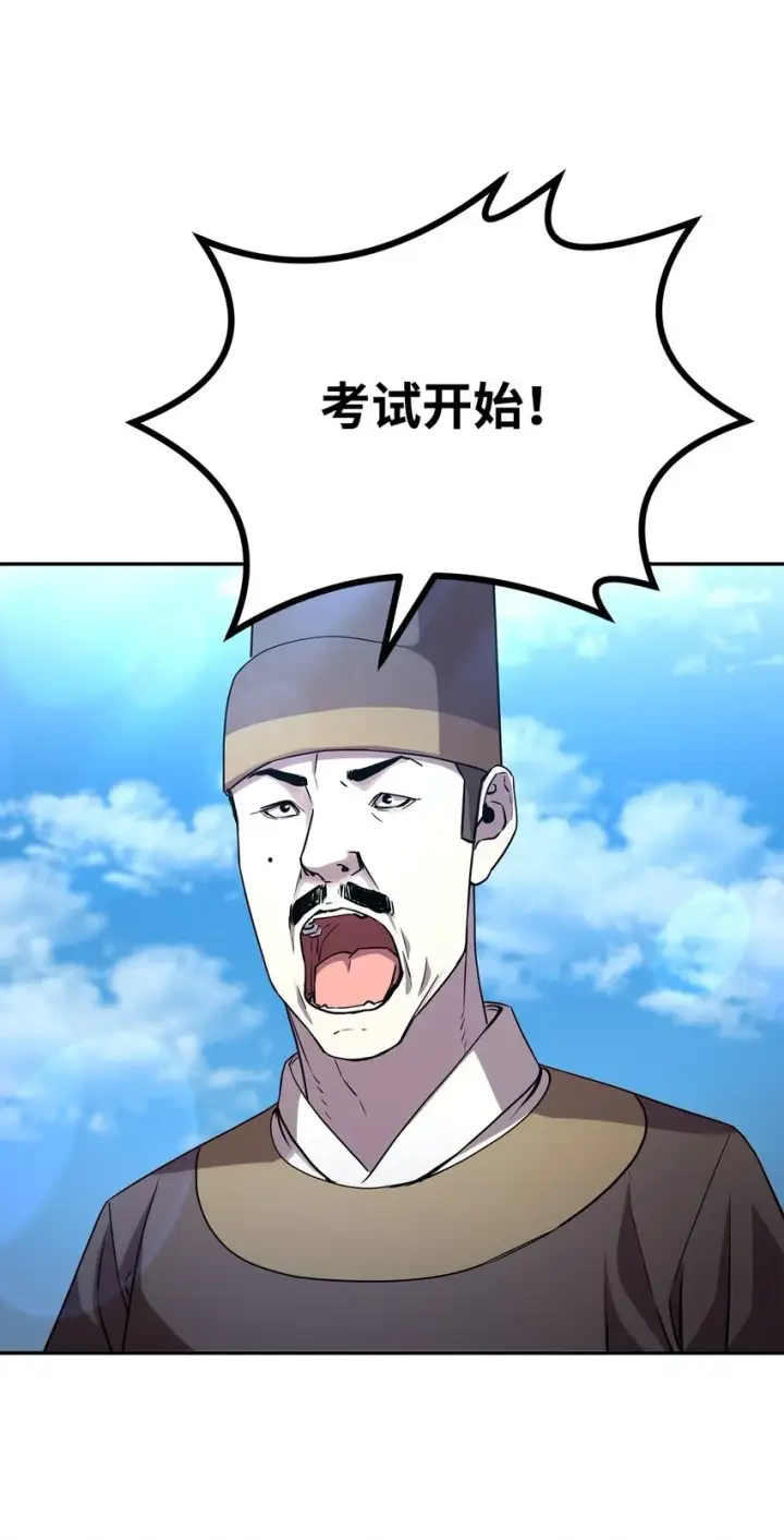 漫画《不死王的轮回》66 攻防战第43张图