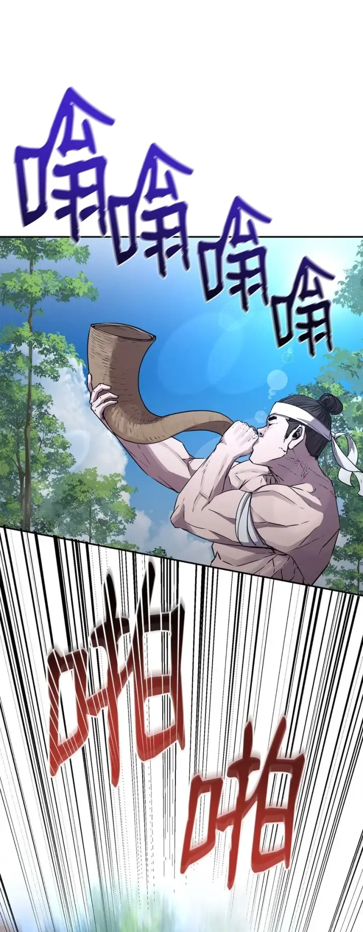 漫画《不死王的轮回》66 攻防战第44张图