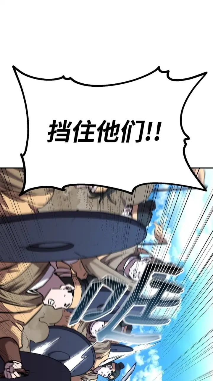 漫画《不死王的轮回》66 攻防战第47张图