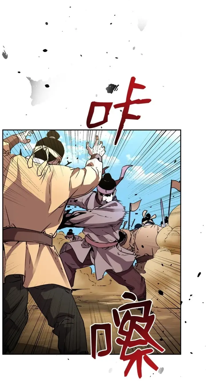 漫画《不死王的轮回》66 攻防战第52张图