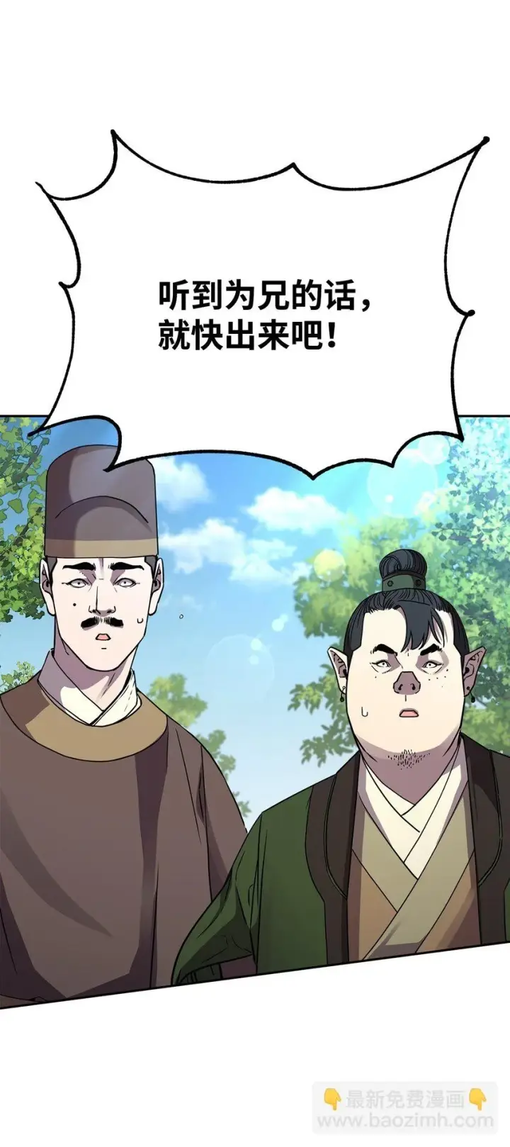 漫画《不死王的轮回》66 攻防战第6张图