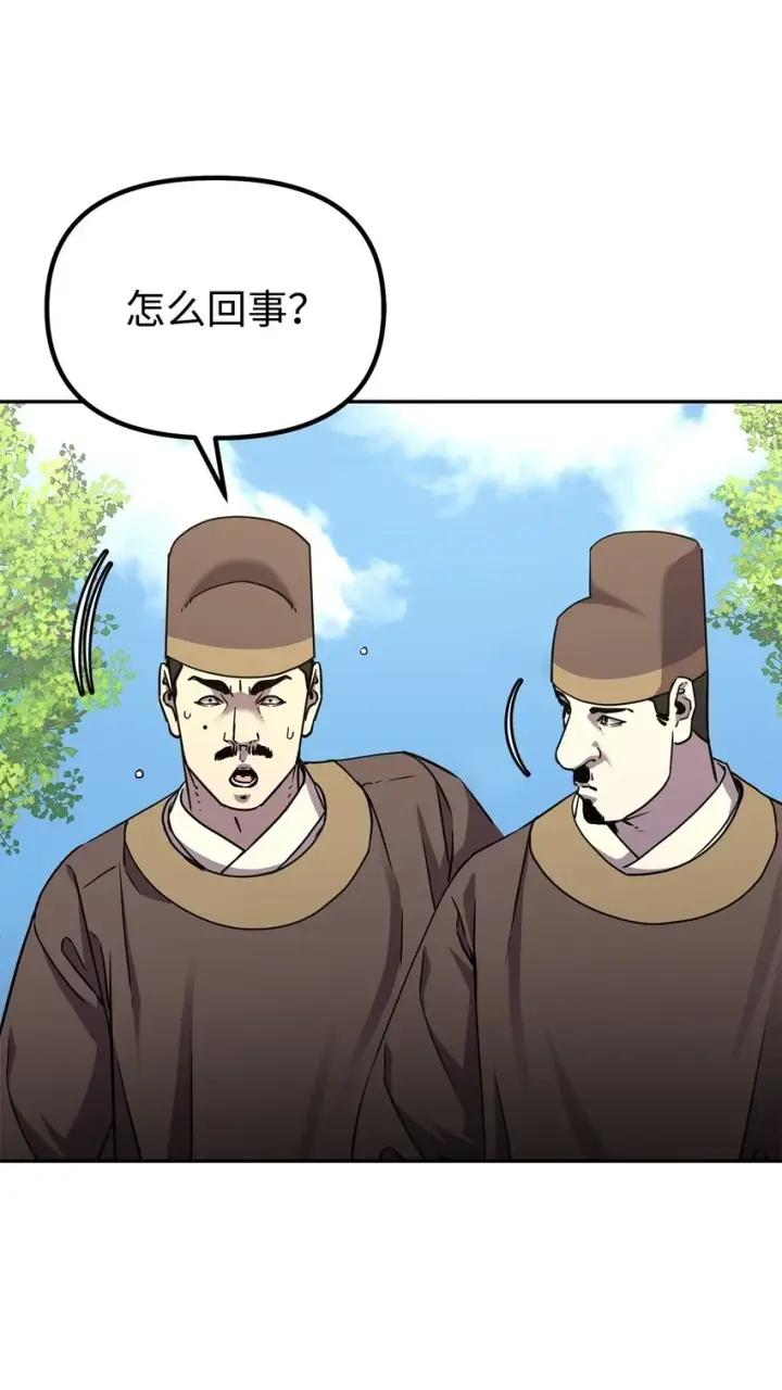 漫画《不死王的轮回》66 攻防战第61张图