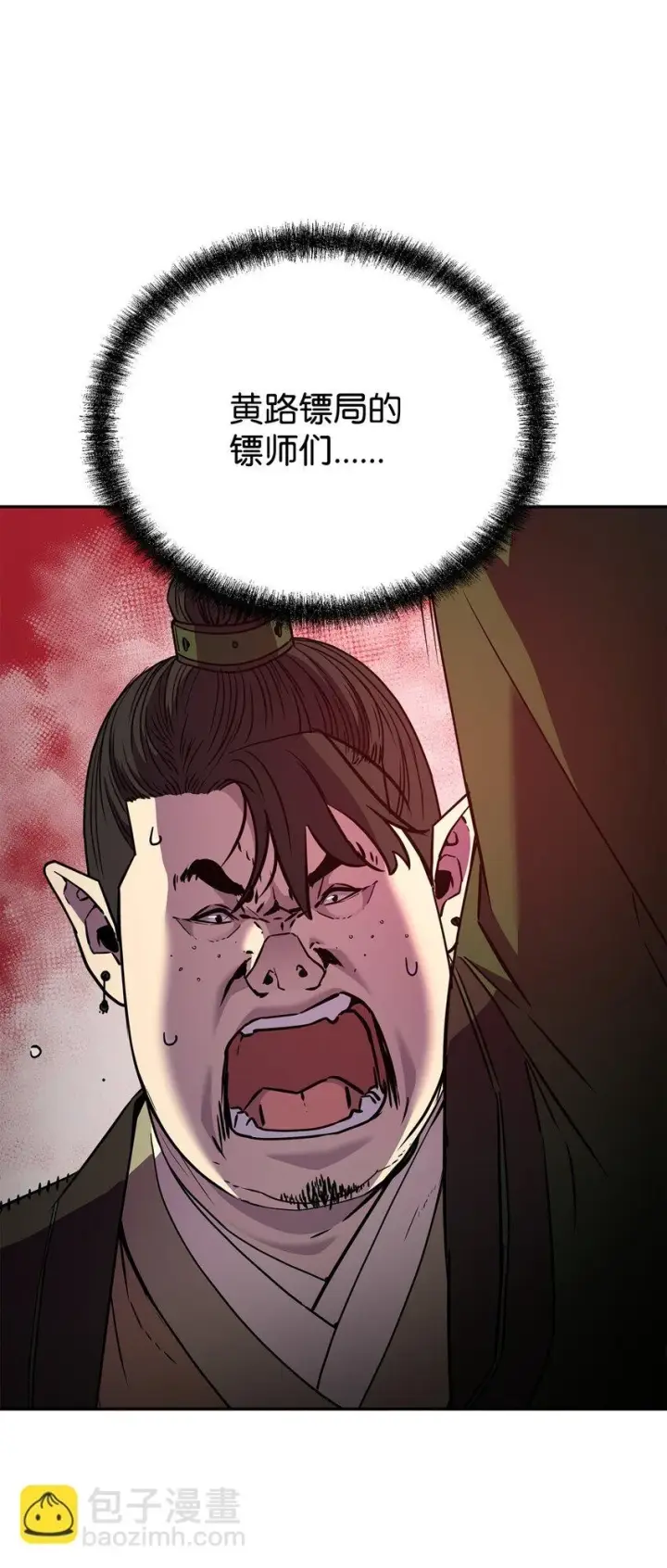 漫画《不死王的轮回》66 攻防战第62张图