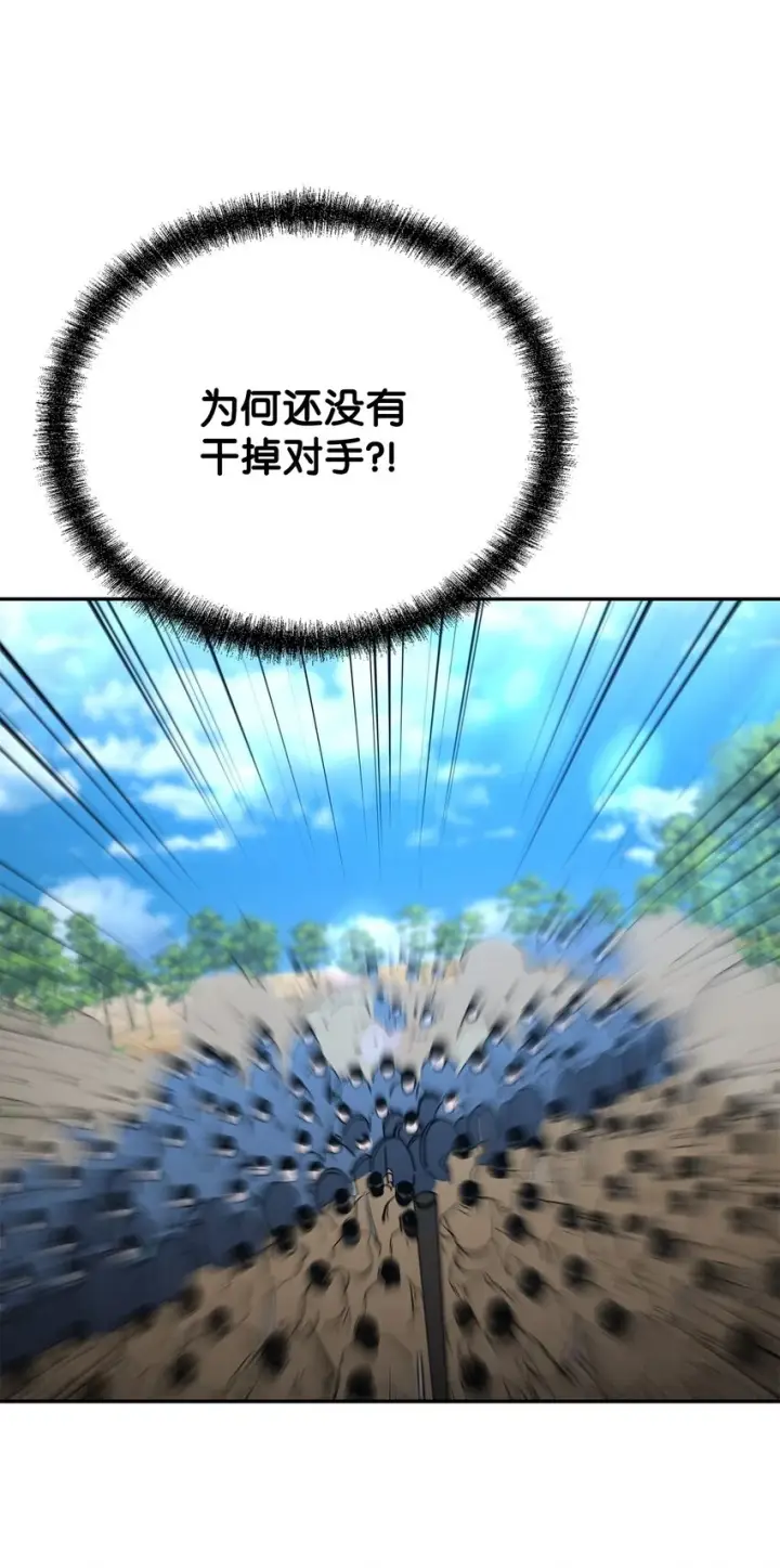 漫画《不死王的轮回》66 攻防战第63张图