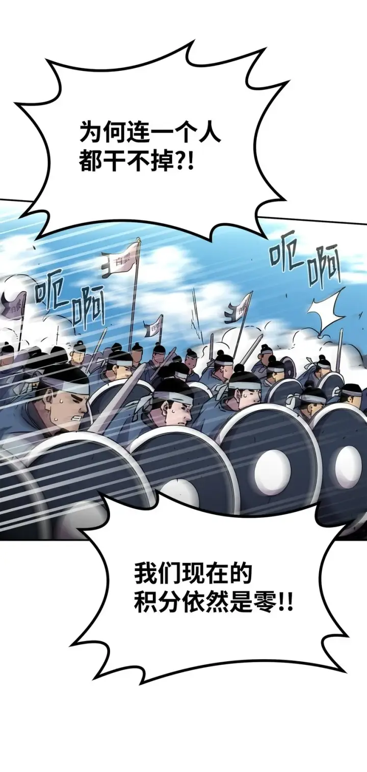 漫画《不死王的轮回》66 攻防战第65张图
