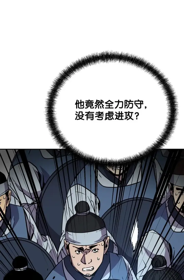 漫画《不死王的轮回》66 攻防战第67张图
