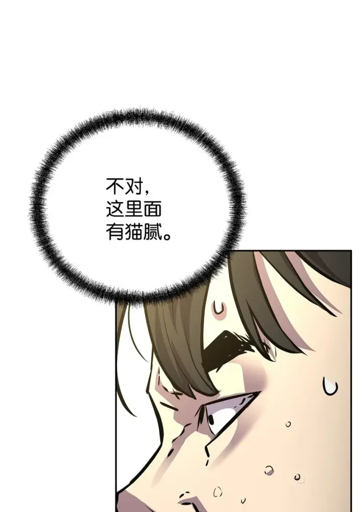漫画《不死王的轮回》66 攻防战第69张图