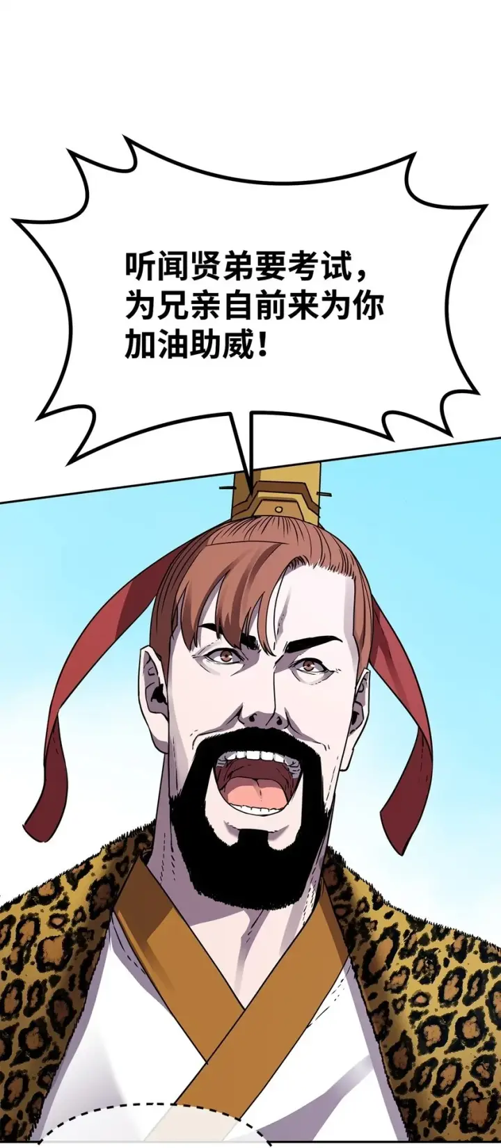 漫画《不死王的轮回》66 攻防战第7张图
