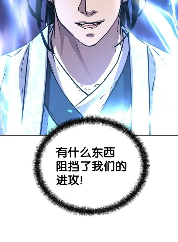 漫画《不死王的轮回》66 攻防战第72张图