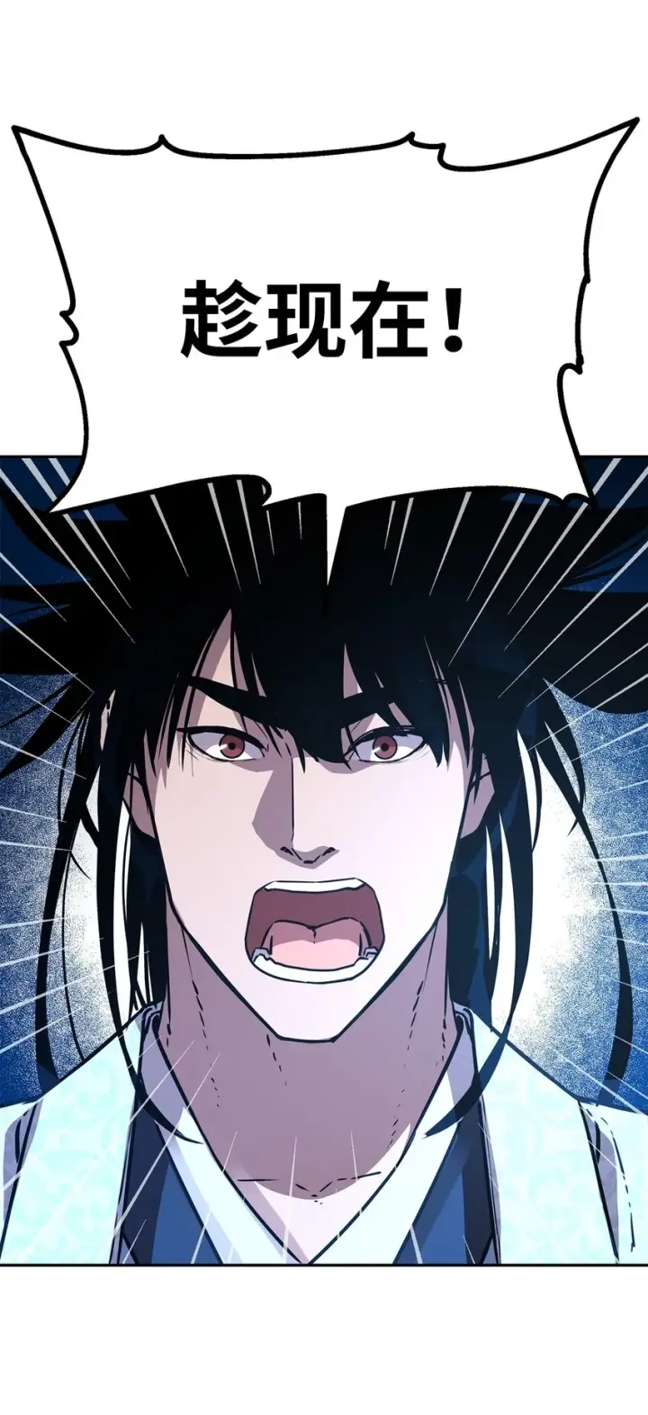 漫画《不死王的轮回》66 攻防战第76张图