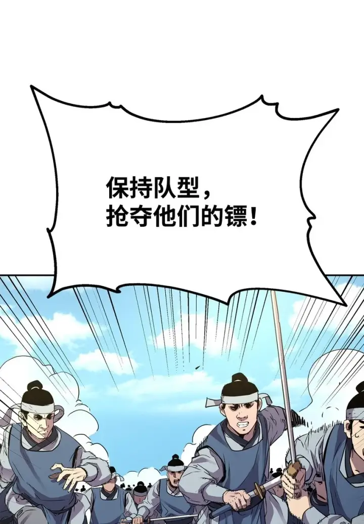漫画《不死王的轮回》66 攻防战第77张图