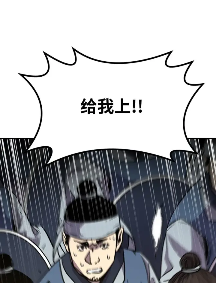 漫画《不死王的轮回》67 节节败退第13张图