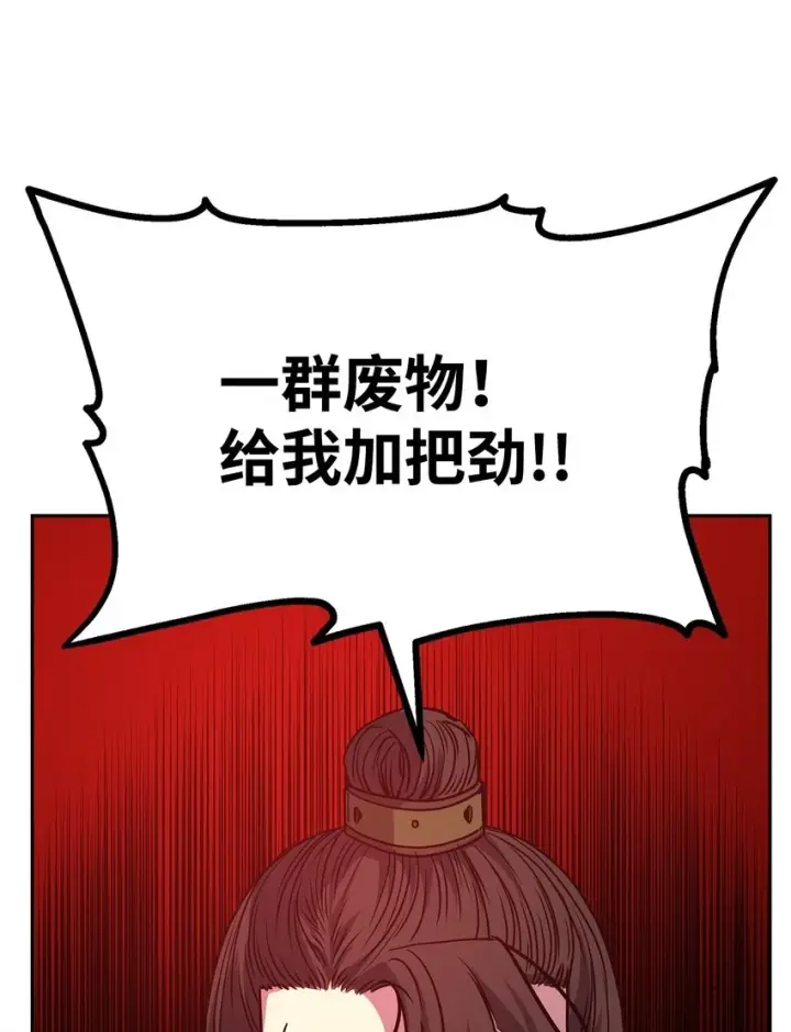 漫画《不死王的轮回》67 节节败退第15张图