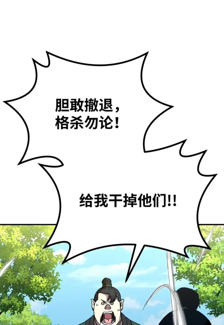 漫画《不死王的轮回》67 节节败退第17张图