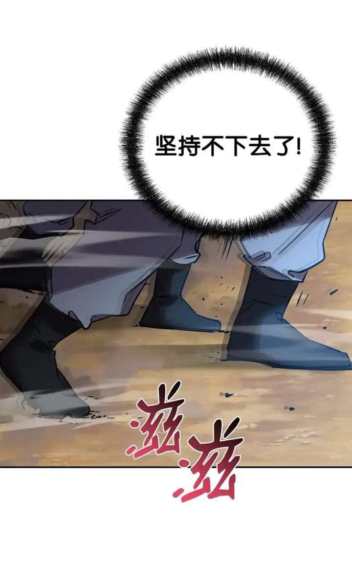 漫画《不死王的轮回》67 节节败退第20张图