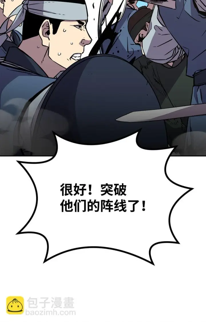 漫画《不死王的轮回》67 节节败退第23张图