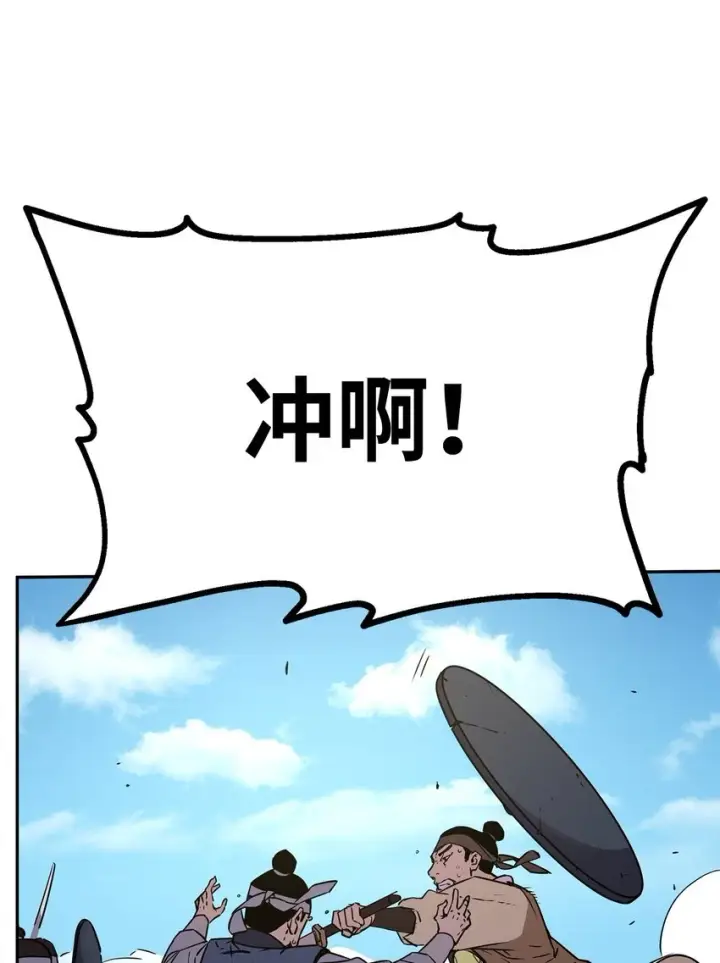 漫画《不死王的轮回》67 节节败退第24张图
