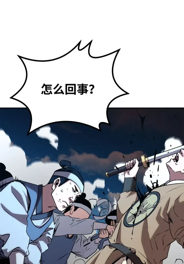 漫画《不死王的轮回》67 节节败退第3张图