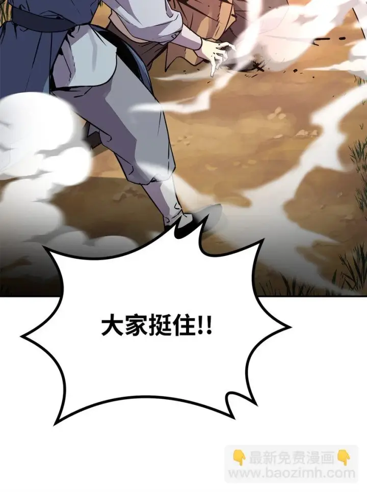 漫画《不死王的轮回》67 节节败退第30张图