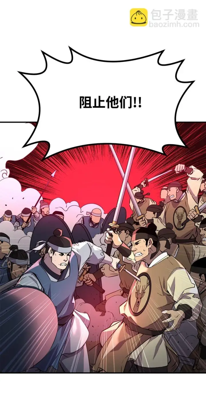 漫画《不死王的轮回》67 节节败退第31张图