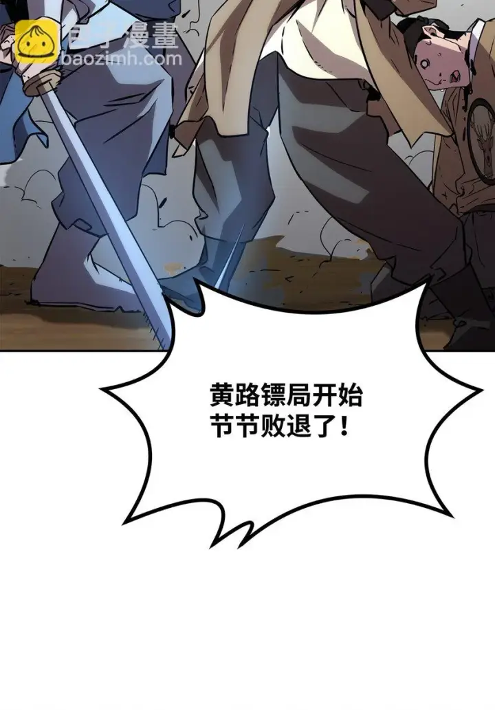 漫画《不死王的轮回》67 节节败退第4张图