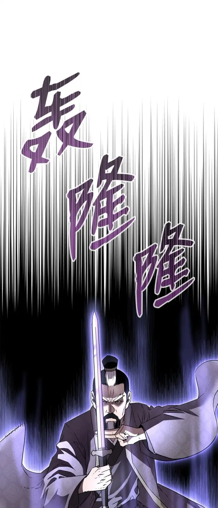漫画《不死王的轮回》67 节节败退第49张图