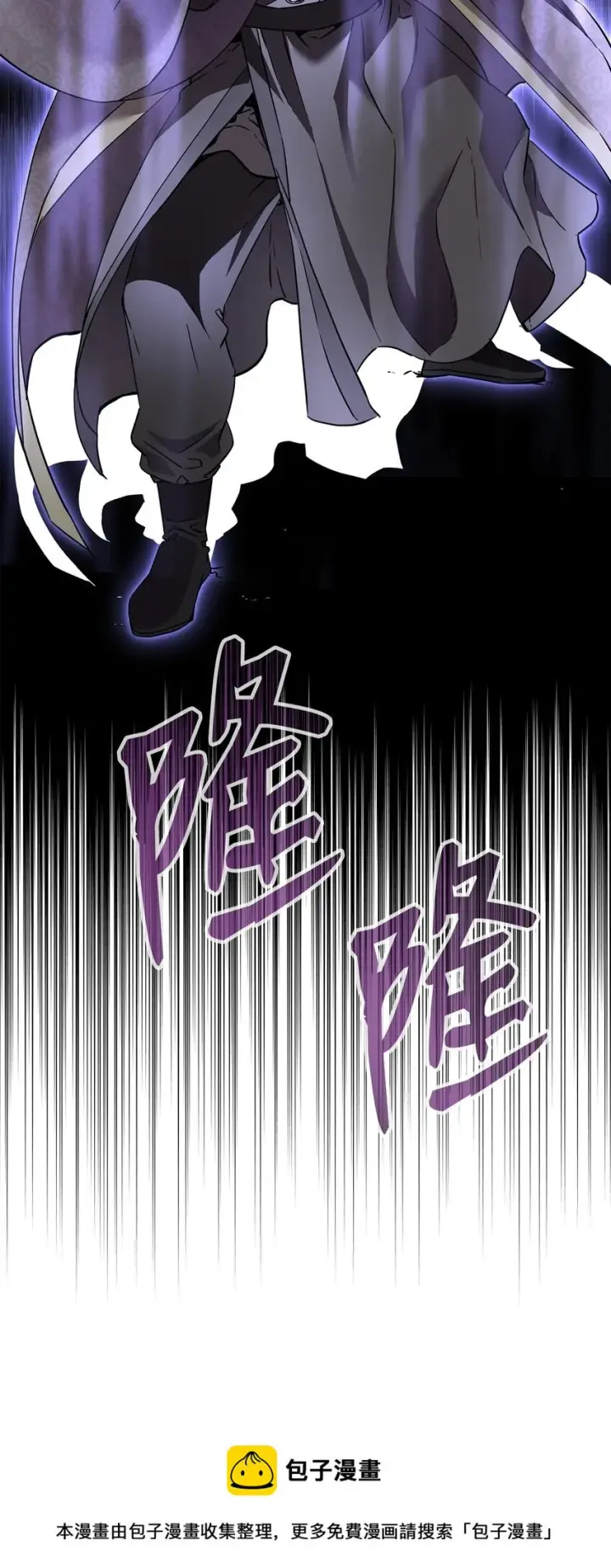 漫画《不死王的轮回》67 节节败退第50张图