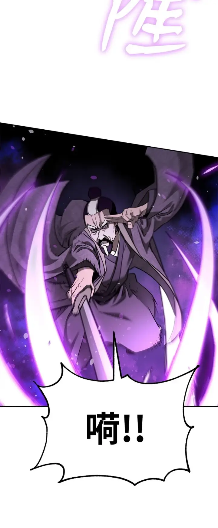 漫画《不死王的轮回》67 节节败退第52张图