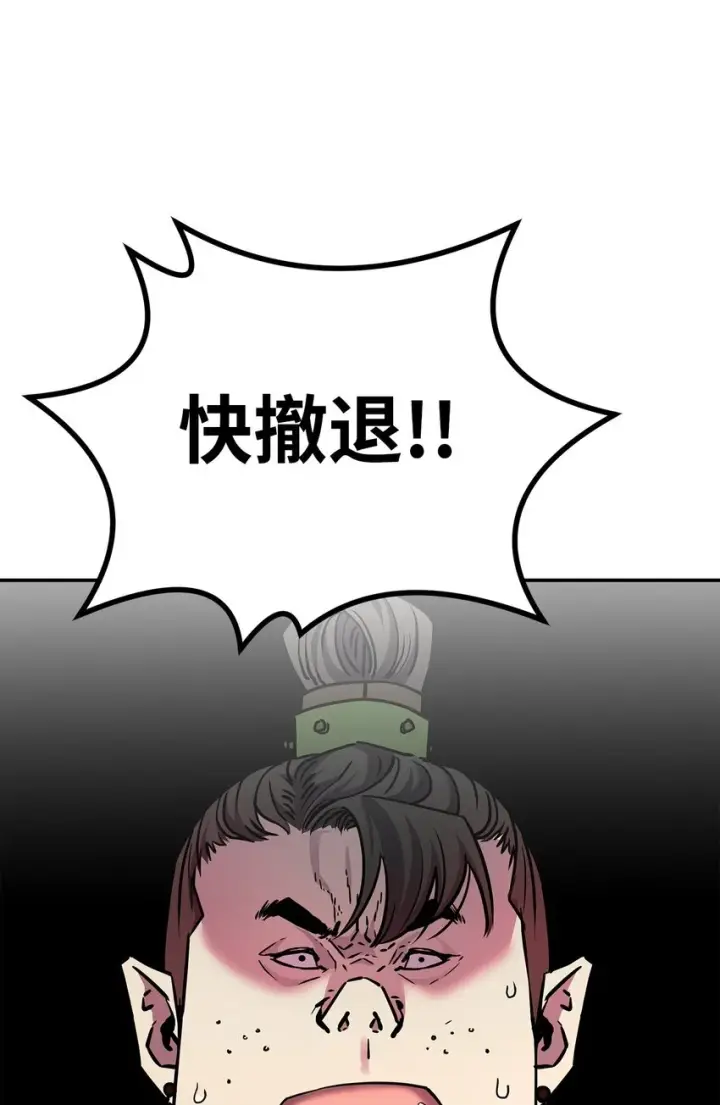 漫画《不死王的轮回》67 节节败退第56张图