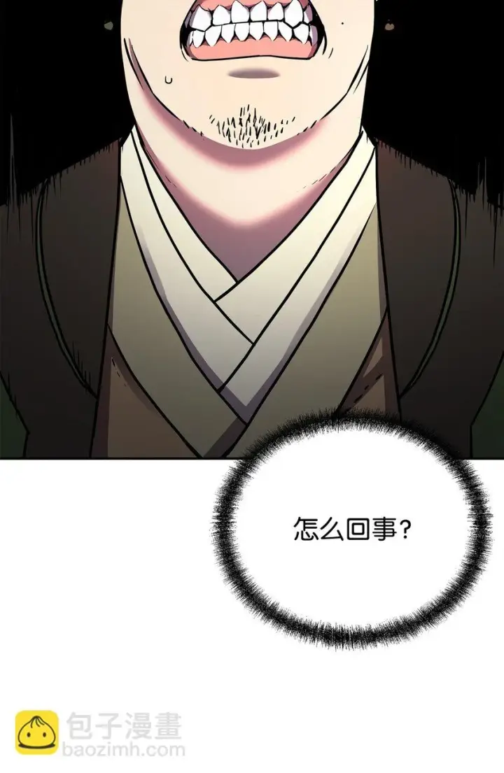 漫画《不死王的轮回》67 节节败退第57张图