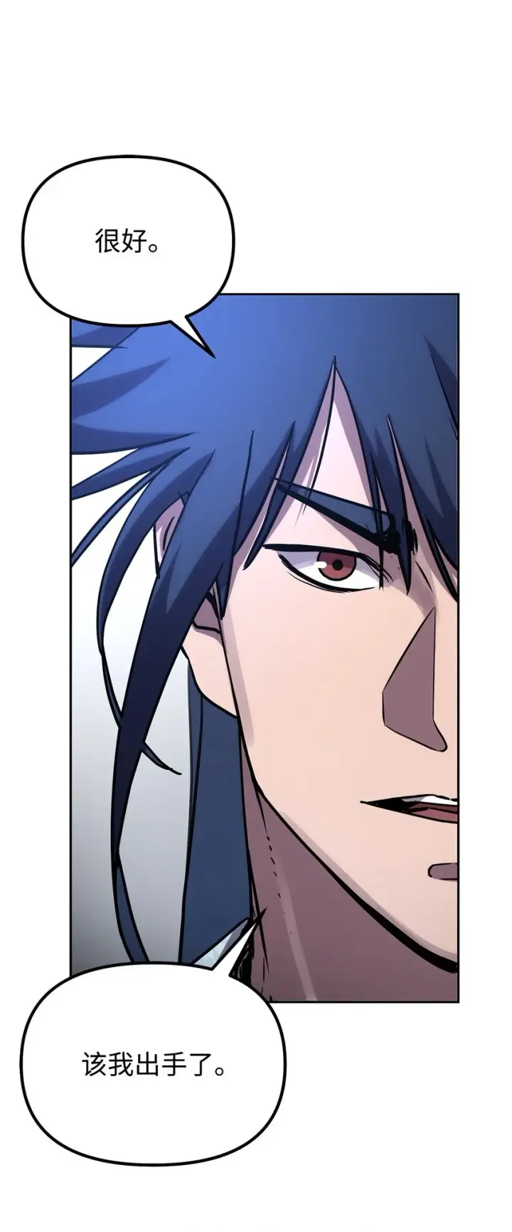 漫画《不死王的轮回》67 节节败退第61张图