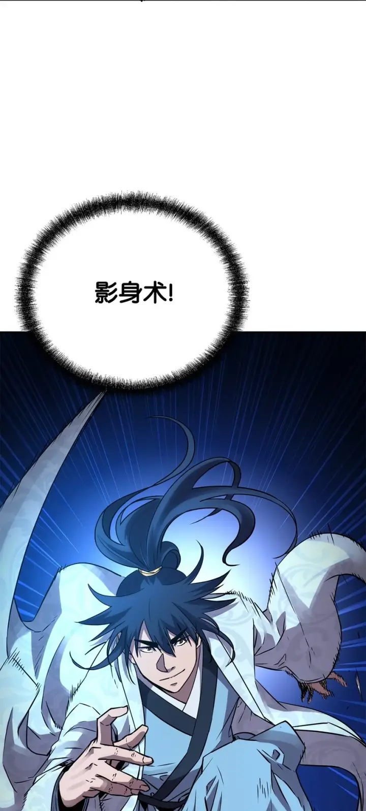 漫画《不死王的轮回》67 节节败退第63张图