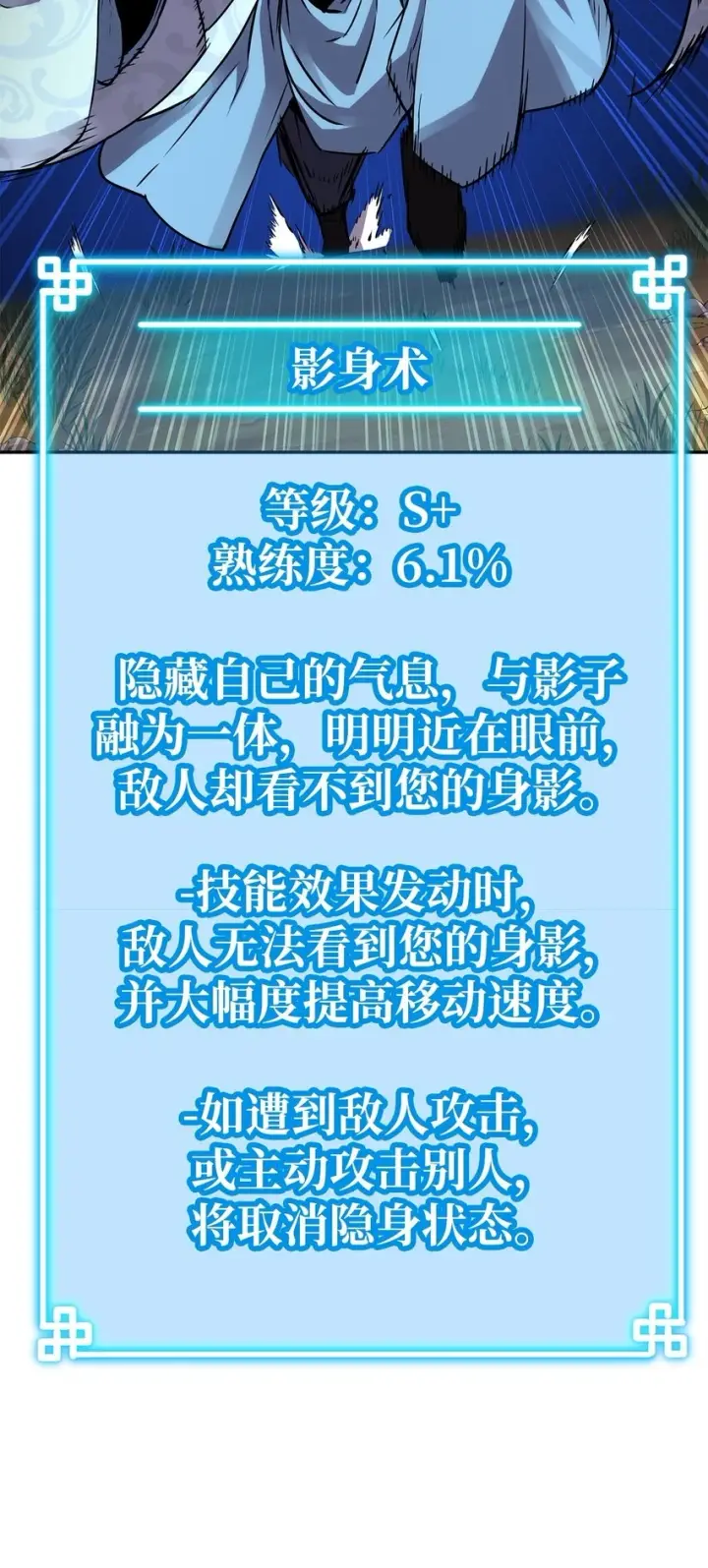漫画《不死王的轮回》67 节节败退第64张图