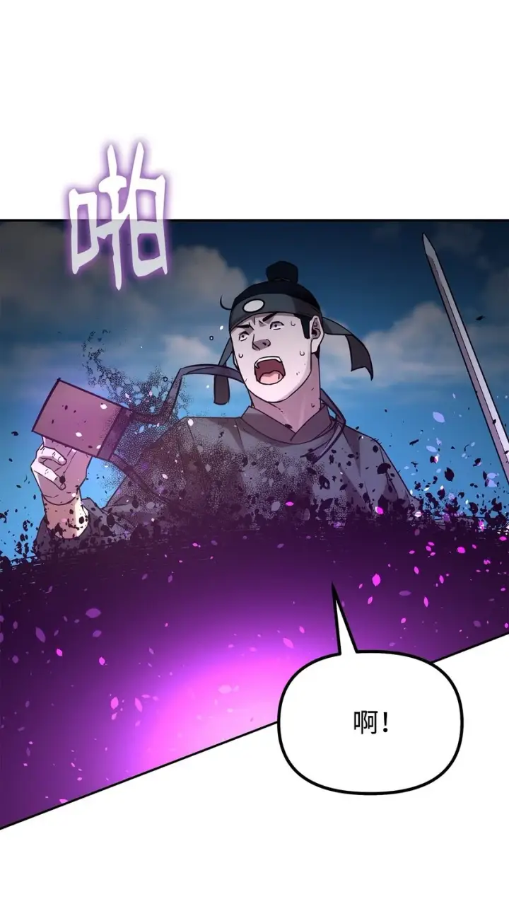 漫画《不死王的轮回》67 节节败退第65张图