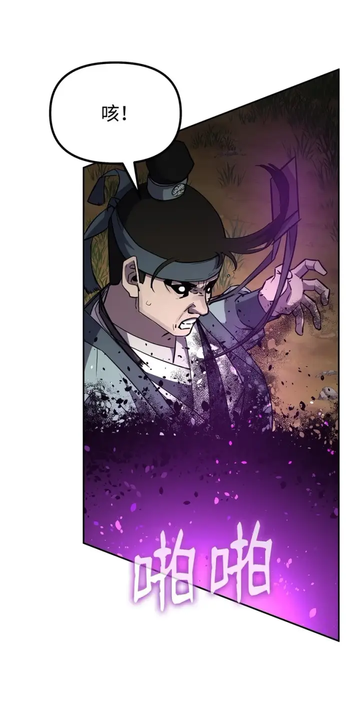漫画《不死王的轮回》67 节节败退第66张图