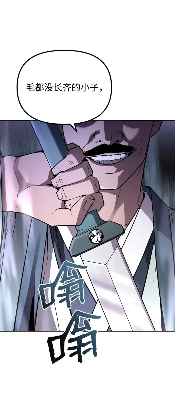 漫画《不死王的轮回》67 节节败退第75张图