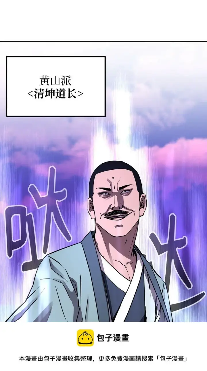 漫画《不死王的轮回》67 节节败退第76张图
