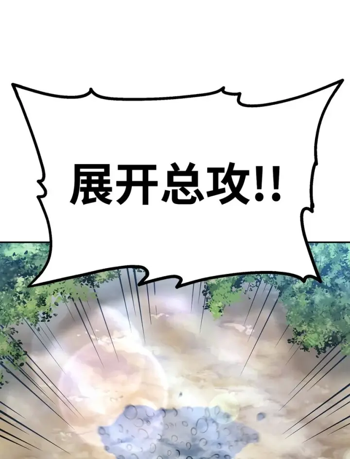漫画《不死王的轮回》67 节节败退第8张图