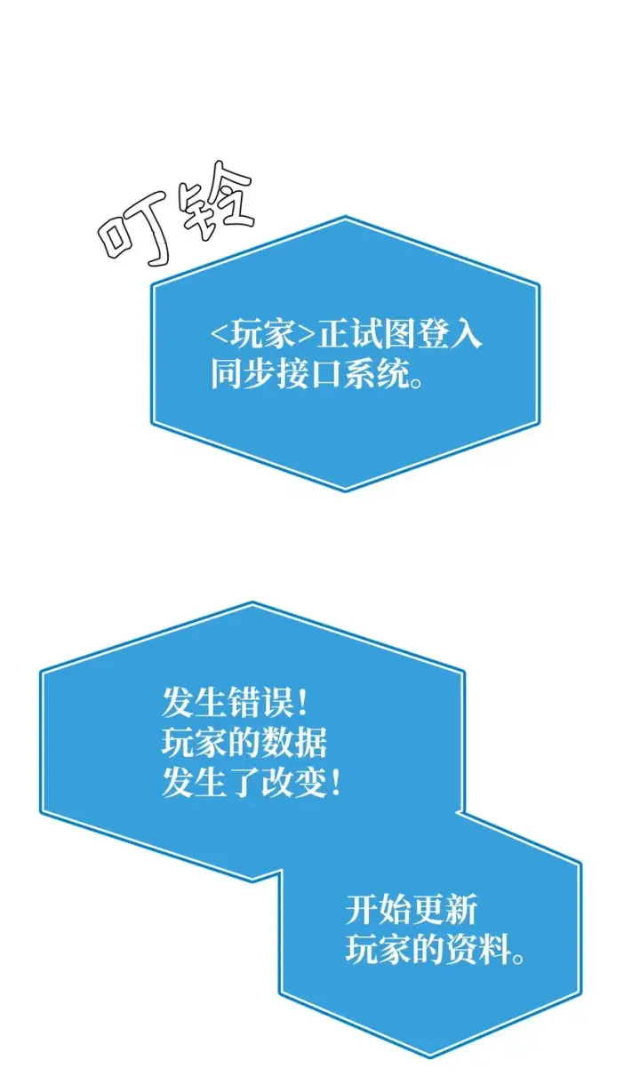 漫画《不死王的轮回》02 富二代第19张图