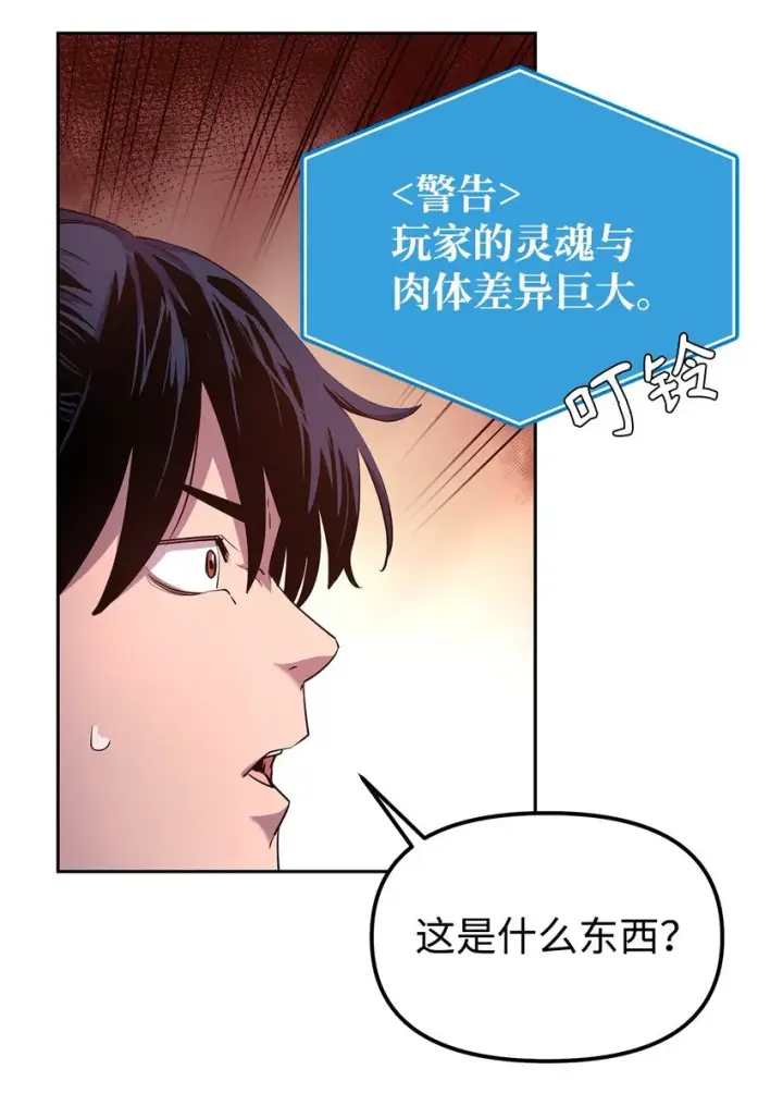 漫画《不死王的轮回》02 富二代第20张图