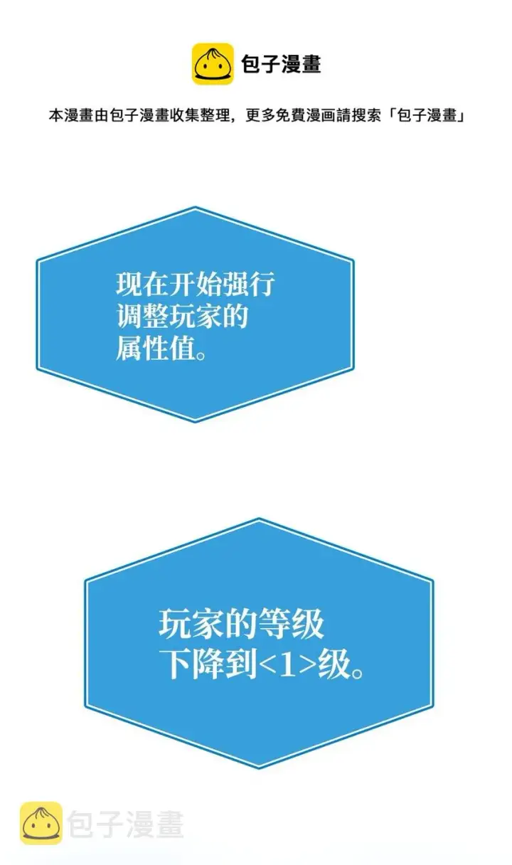 漫画《不死王的轮回》02 富二代第21张图