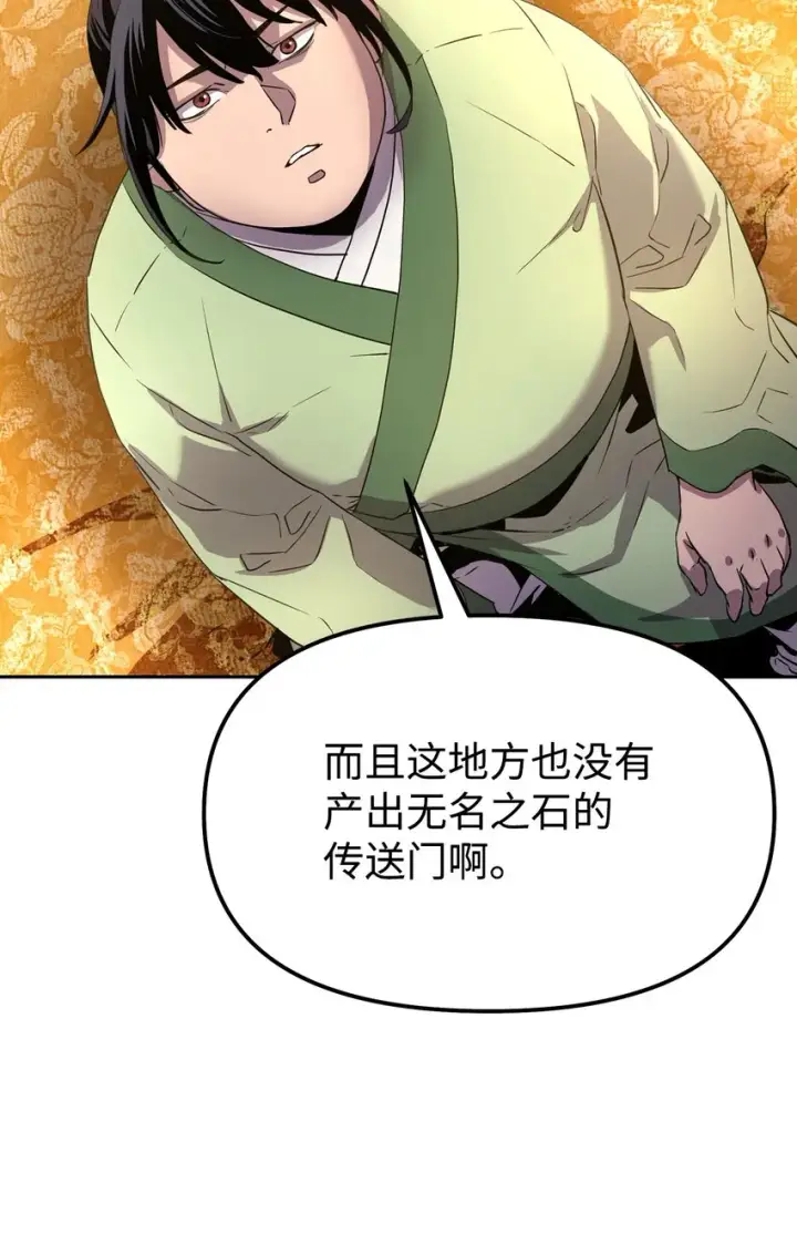 漫画《不死王的轮回》02 富二代第27张图