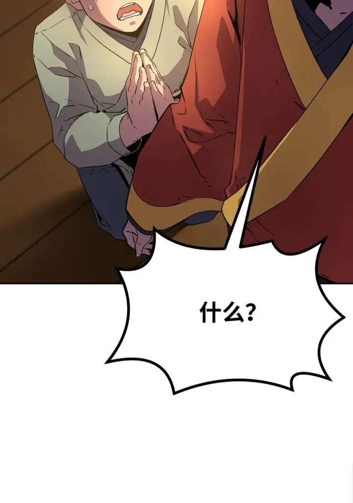 漫画《不死王的轮回》02 富二代第38张图