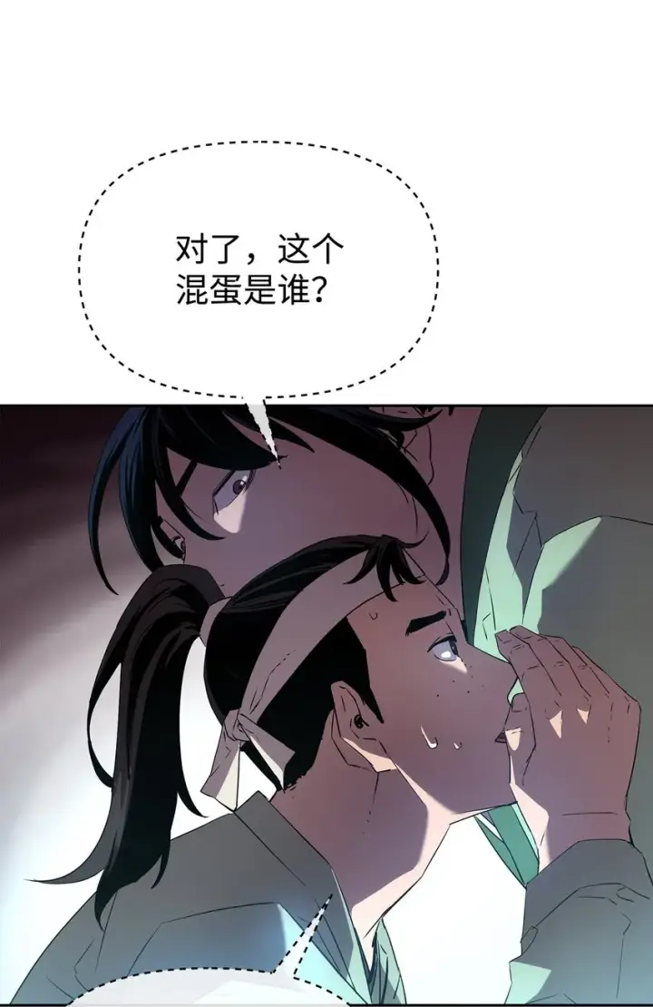 漫画《不死王的轮回》02 富二代第46张图