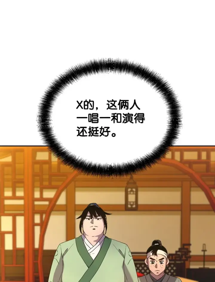 漫画《不死王的轮回》02 富二代第55张图